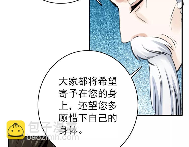 第69话 红颜祸水？！-第70话