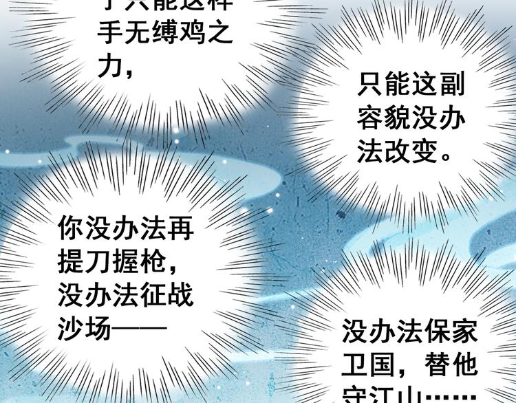 第9话 朕终究是留不住你(1/2)-第8话