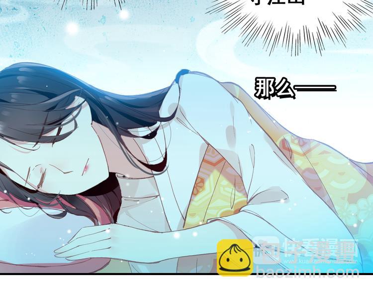 第9话 朕终究是留不住你(1/2)-第8话