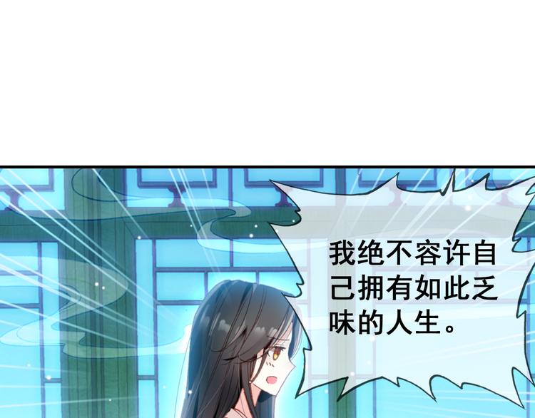 第9话 朕终究是留不住你(1/2)-第8话