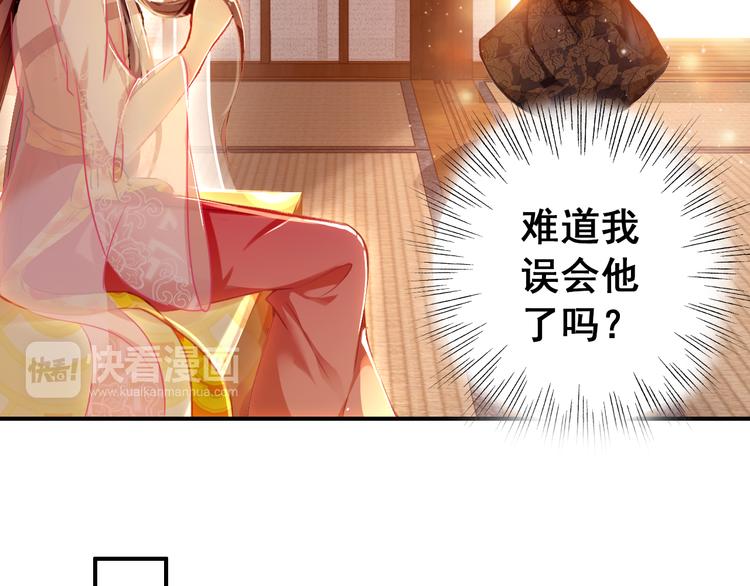 第9话 朕终究是留不住你(1/2)-第8话