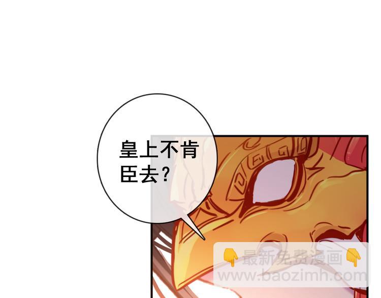 第9话 朕终究是留不住你(1/2)-第8话