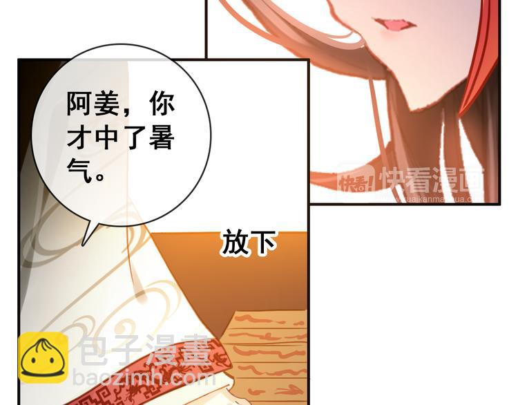 第9话 朕终究是留不住你(1/2)-第8话