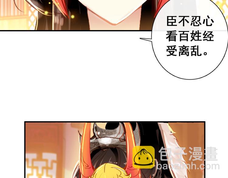 第9话 朕终究是留不住你(1/2)-第8话