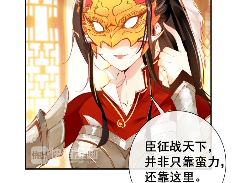 第9话 朕终究是留不住你(1/2)-第8话