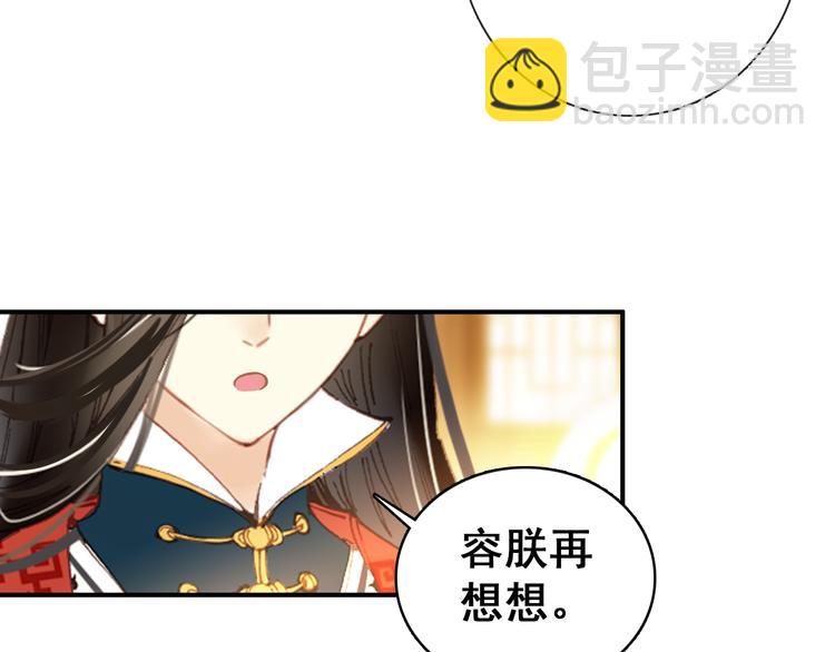 第9话 朕终究是留不住你(1/2)-第8话