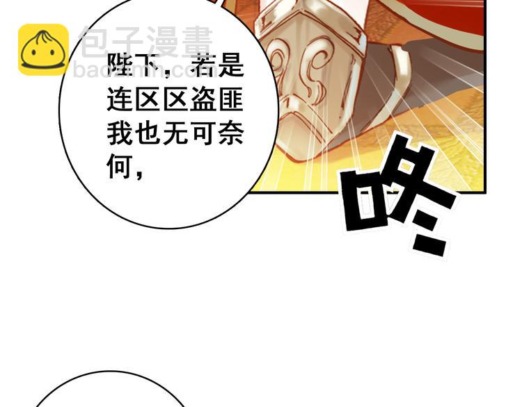 第9话 朕终究是留不住你(1/2)-第8话