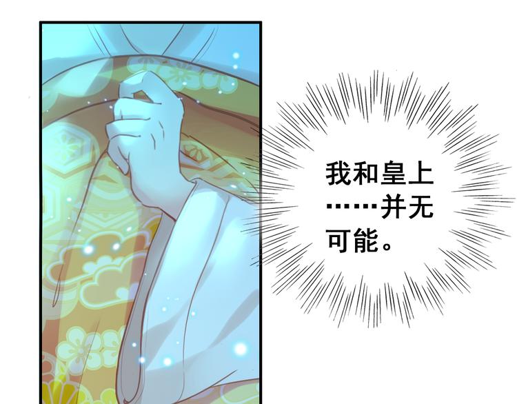 第9话 朕终究是留不住你(1/2)-第8话