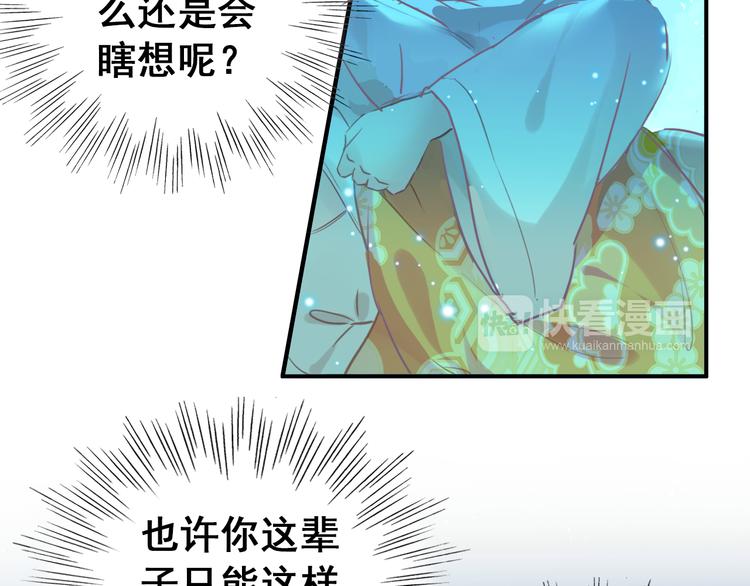 第9话 朕终究是留不住你(1/2)-第8话