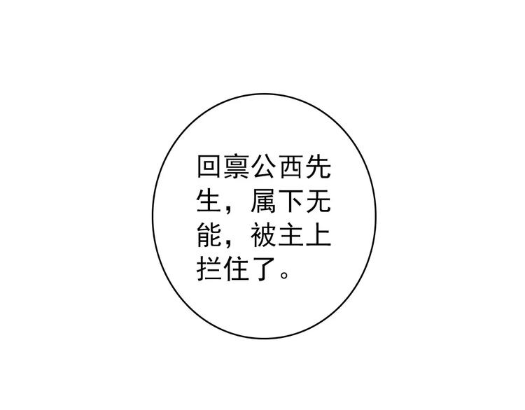 第71话 你与他之间发生了什么(1/2)-第72话