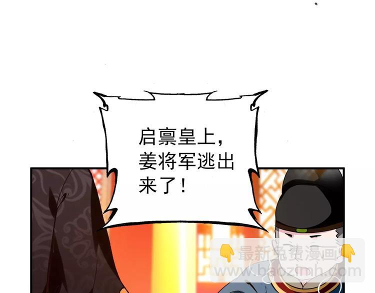 第71话 你与他之间发生了什么(1/2)-第72话