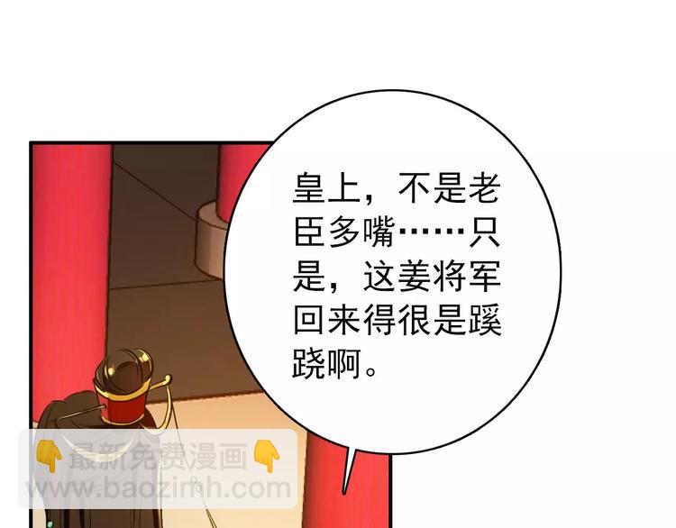 第71话 你与他之间发生了什么(1/2)-第72话