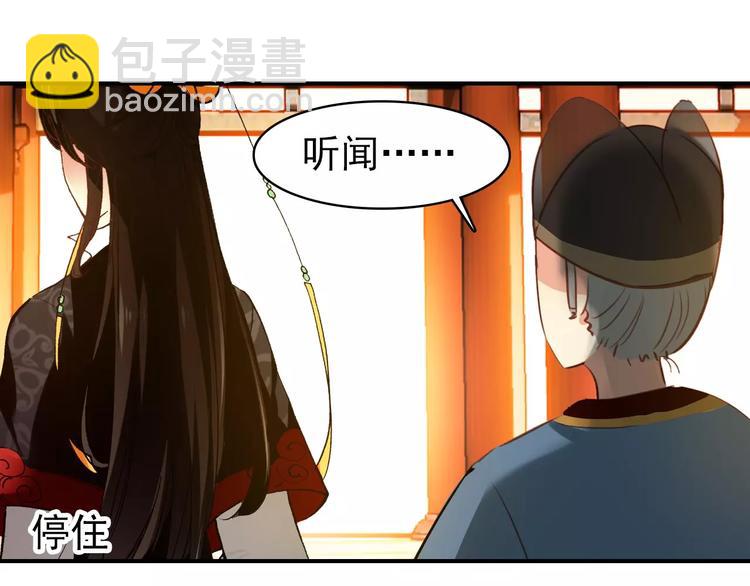 第71话 你与他之间发生了什么(1/2)-第72话