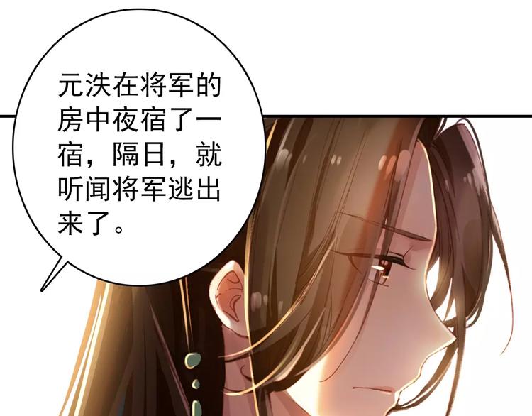 第71话 你与他之间发生了什么(1/2)-第72话