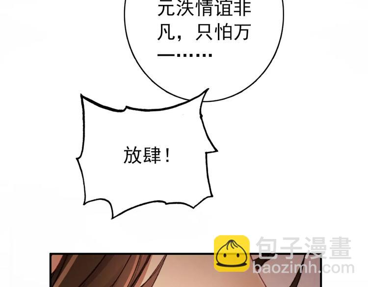 第71话 你与他之间发生了什么(1/2)-第72话