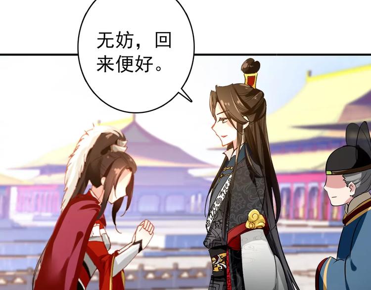 第71话 你与他之间发生了什么(1/2)-第72话