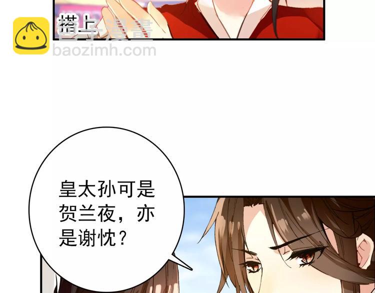 第71话 你与他之间发生了什么(1/2)-第72话