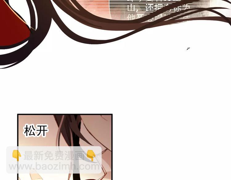 第71话 你与他之间发生了什么(1/2)-第72话