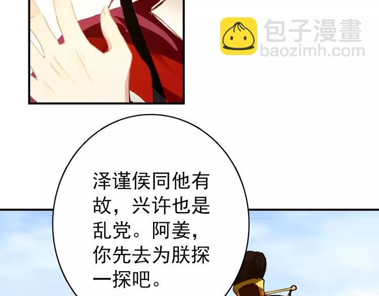 第71话 你与他之间发生了什么(1/2)-第72话