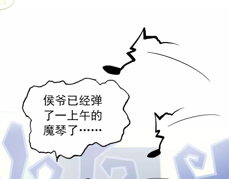 第71话 你与他之间发生了什么(1/2)-第72话