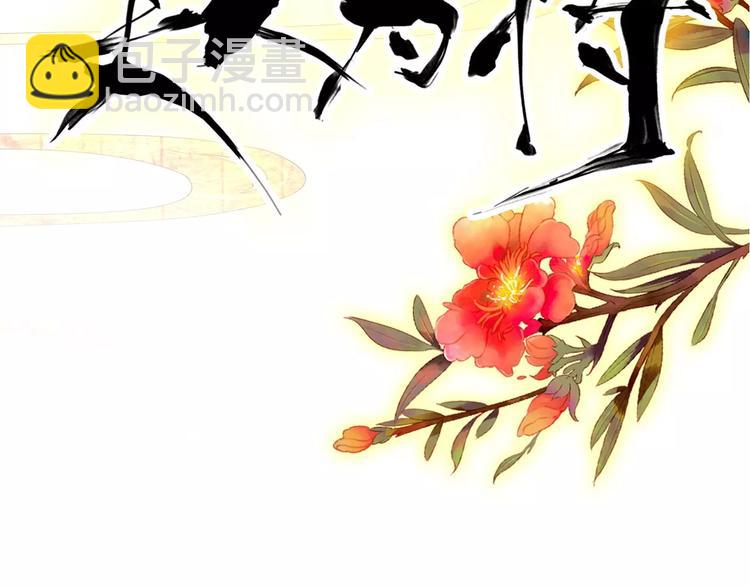 第71话 你与他之间发生了什么(1/2)-第72话