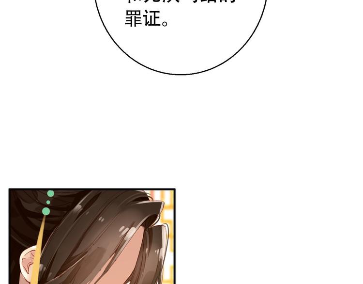 第73话 立后(1/2)-第74话