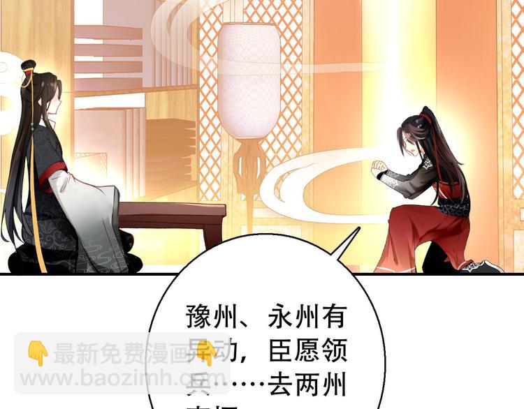 第73话 立后(1/2)-第74话