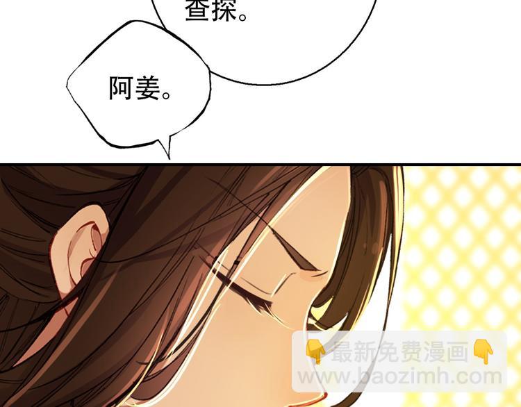 第73话 立后(1/2)-第74话