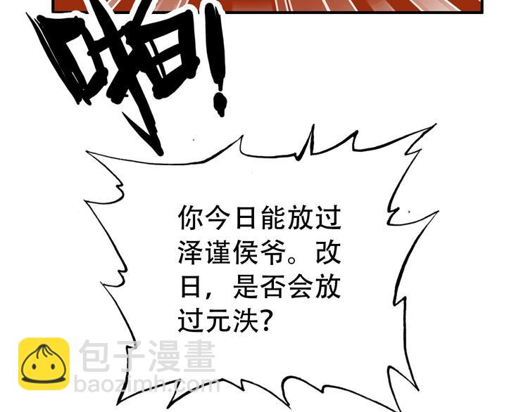 第73话 立后(1/2)-第74话