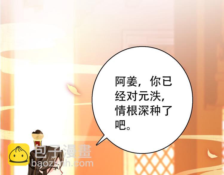 第73话 立后(1/2)-第74话