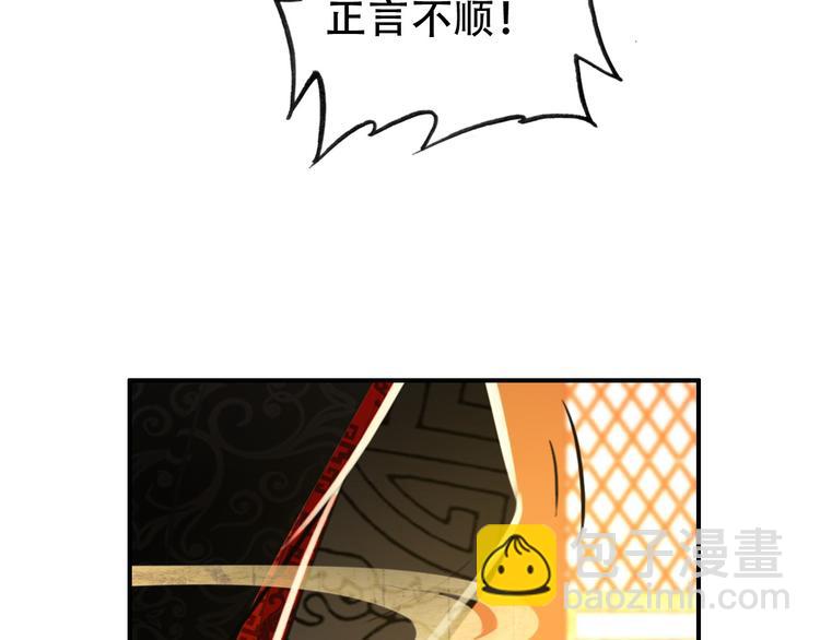 第73话 立后(1/2)-第74话