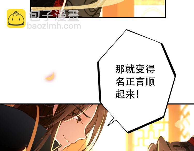 第73话 立后(1/2)-第74话