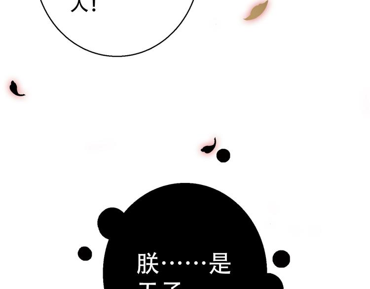 第73话 立后(1/2)-第74话