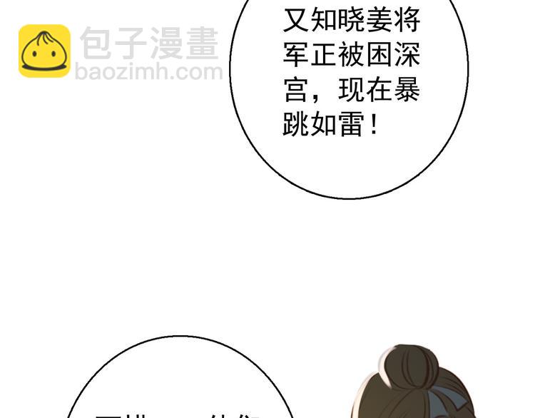 第75话 自乱阵脚-第76话