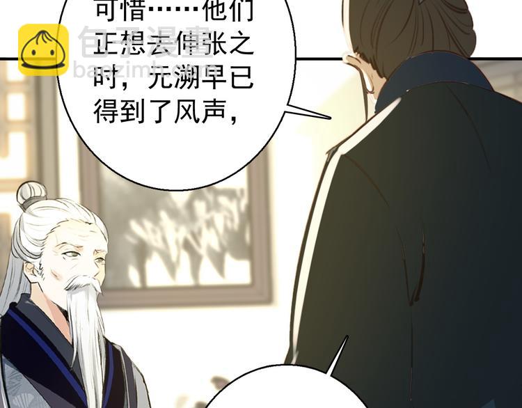 第75话 自乱阵脚-第76话