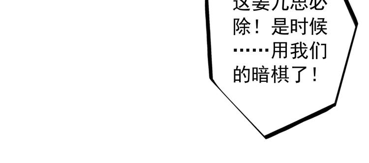 第75话 自乱阵脚-第76话