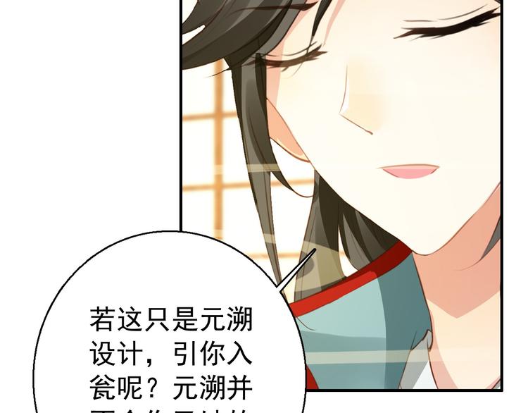 第75话 自乱阵脚-第76话