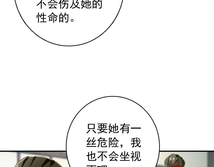 第75话 自乱阵脚-第76话