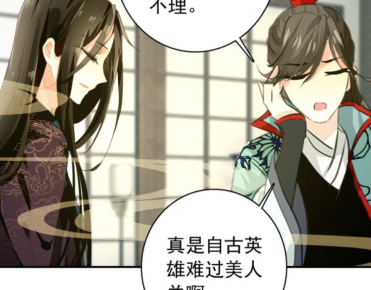 第75话 自乱阵脚-第76话