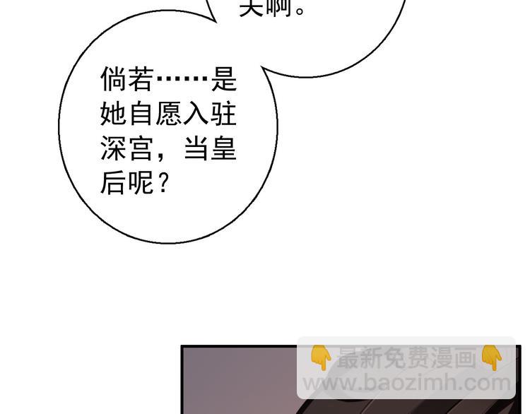 第75话 自乱阵脚-第76话