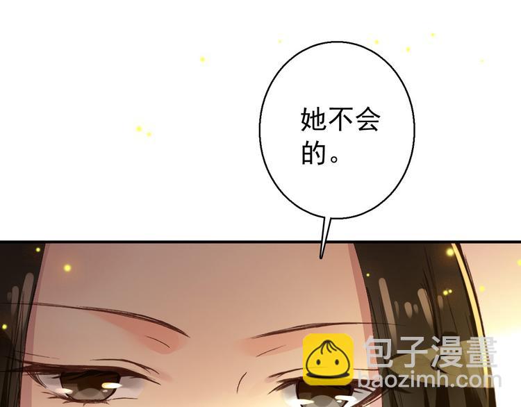 第75话 自乱阵脚-第76话