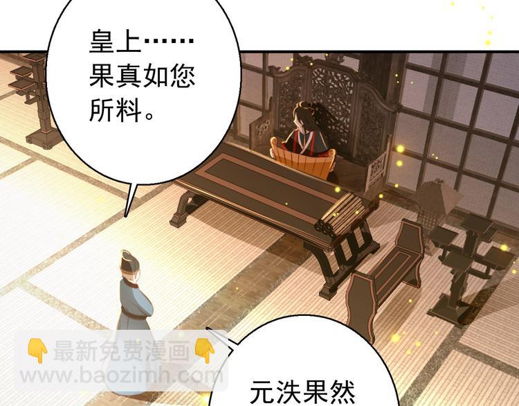 第75话 自乱阵脚-第76话