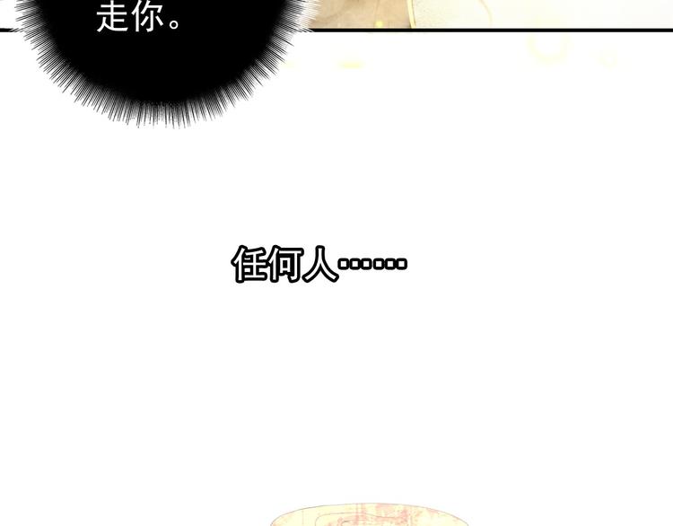 第75话 自乱阵脚-第76话