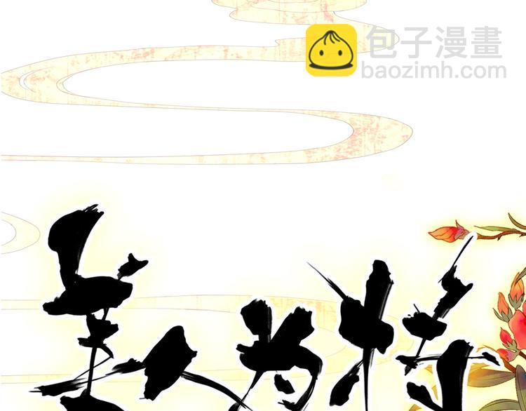 第75话 自乱阵脚-第76话