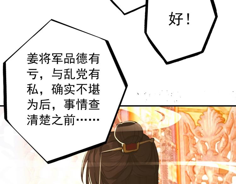 第79话 当年种种(1/2)-第80话