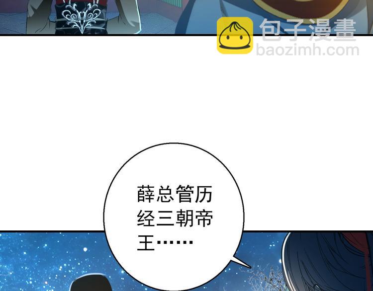 第79话 当年种种(1/2)-第80话