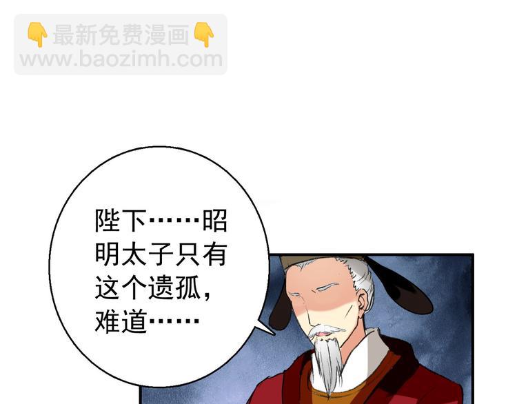 第79话 当年种种(1/2)-第80话