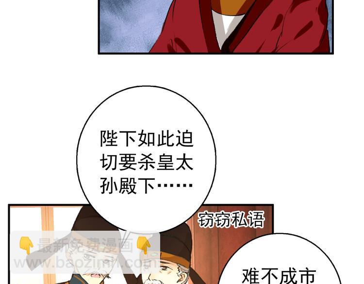 第79话 当年种种(1/2)-第80话