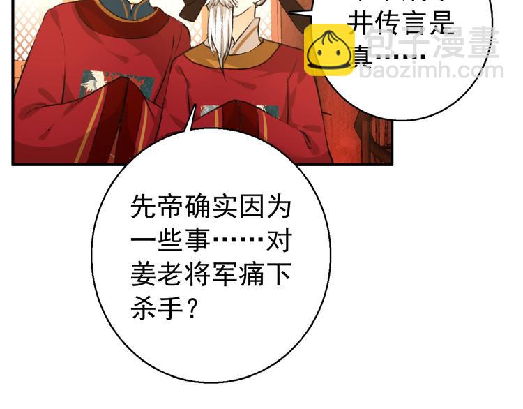 第79话 当年种种(1/2)-第80话