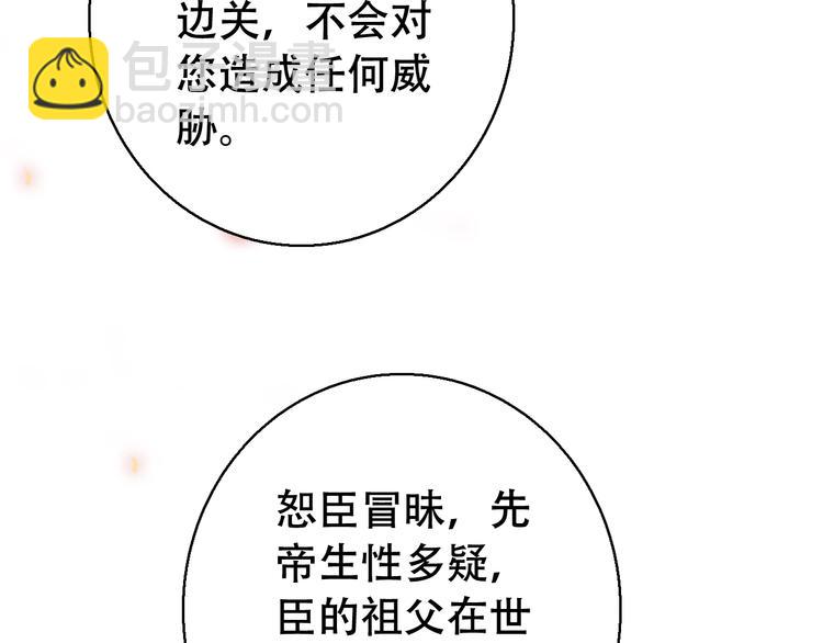 第81话 放手(1/2)-第82话